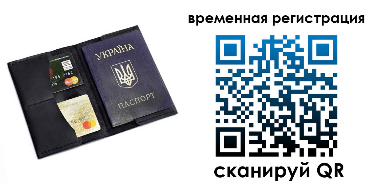 прописка штамп в Рошале