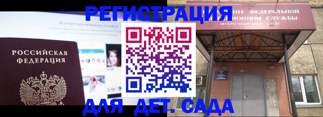 прописка в Рошале