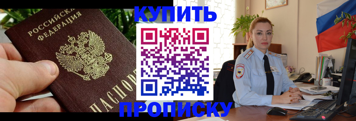 временная регистрация недорого в Рошале