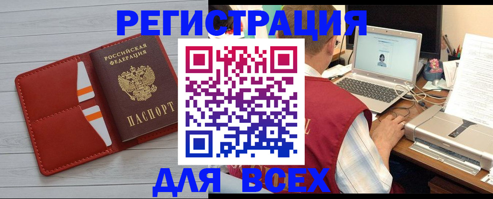 временная прописка в Рошале