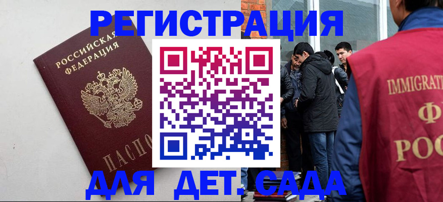 временная регистрация для всех в Рошале