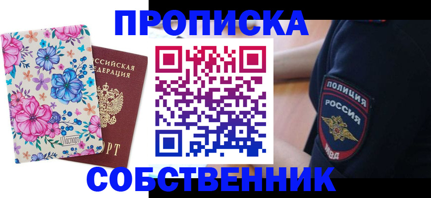 временная регистрация гарантия в Рошале